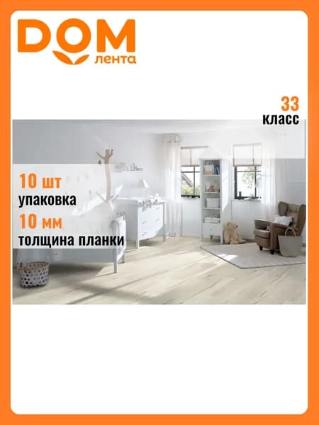 Ламинат 33 класс 10 мм EGGER HOME КРЕСТО БЕЛ 1523618 1,745 кв.м