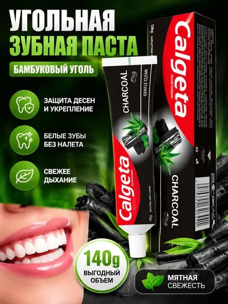 Зубная паста объемом 140 г защищает десны, укрепляет зубы и освежает дыхание.