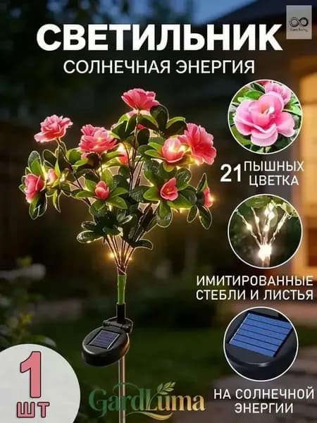 Уличный светильник, LED, количество ламп:21шт