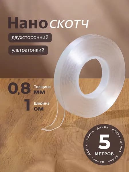 Adheza Клейкая лента канцелярская 10 мм x 5 м, 1 шт.