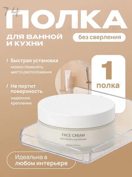 Полка Настенная Прямая, 10.2х10.2, 1 шт.