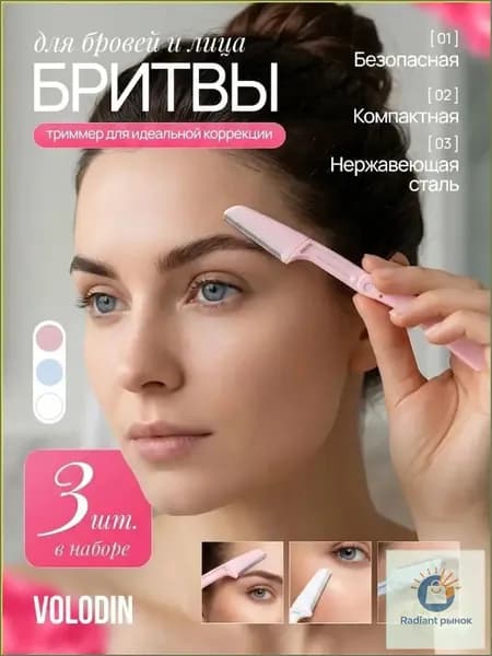 Триммер для бороды и усов 18