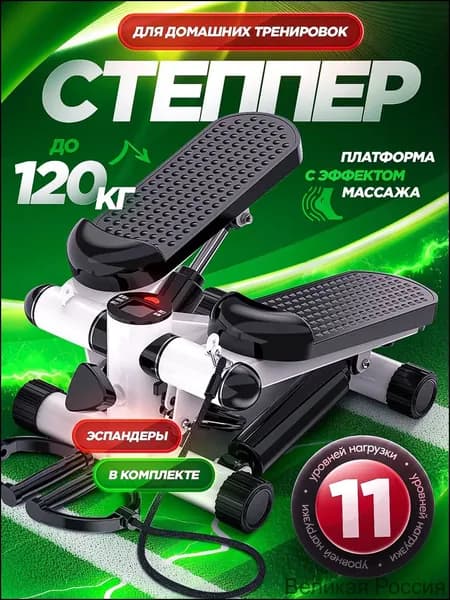 Borsestep Степпер степ