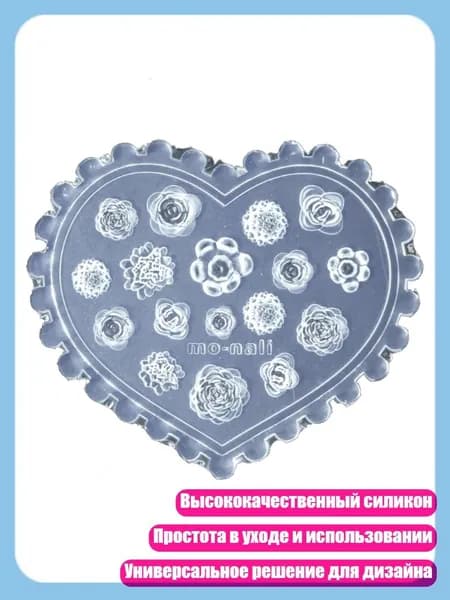 Силиконовая форма для литья смолы DIY Цветы и звезды, - MD94