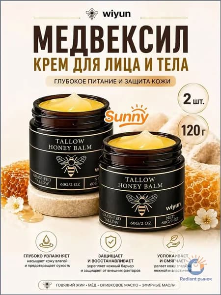 медвексил крем для лица и тела