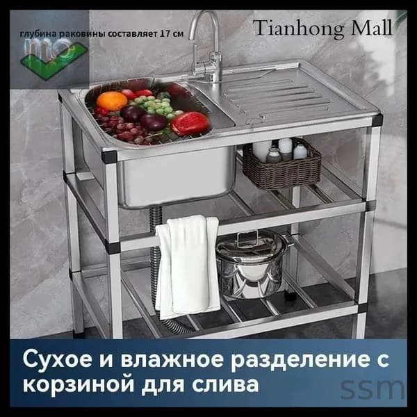 Садовая кухня,76х43х78см