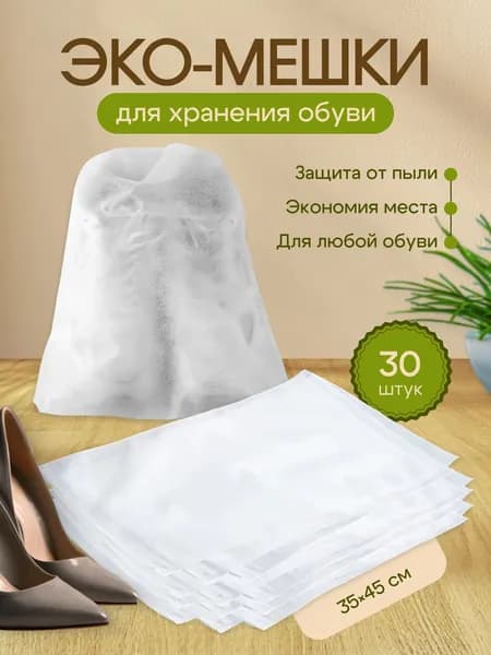 Колодки для обуви