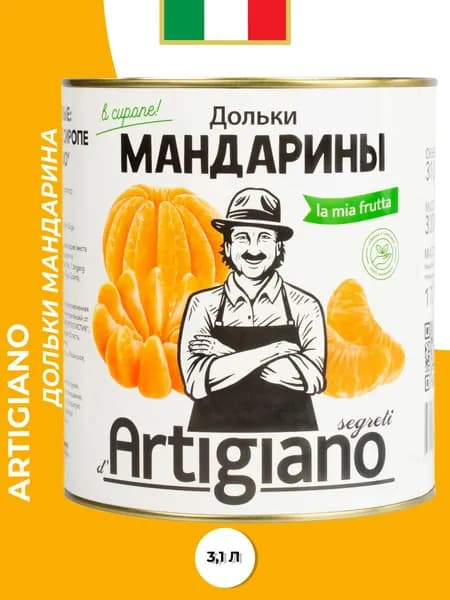 Мандарины дольки ARTIGIANO в сиропе, 3.1 л