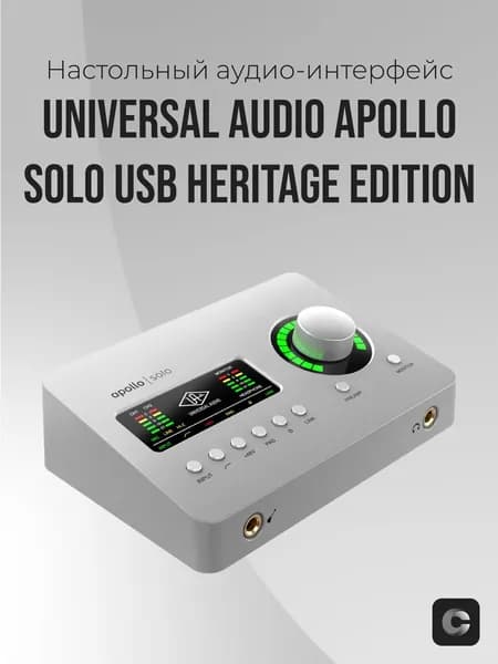Universal Audio Apollo Solo USB Heritage Edition Настольный аудио-интерфейс