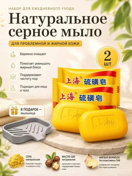 Твердое мыло