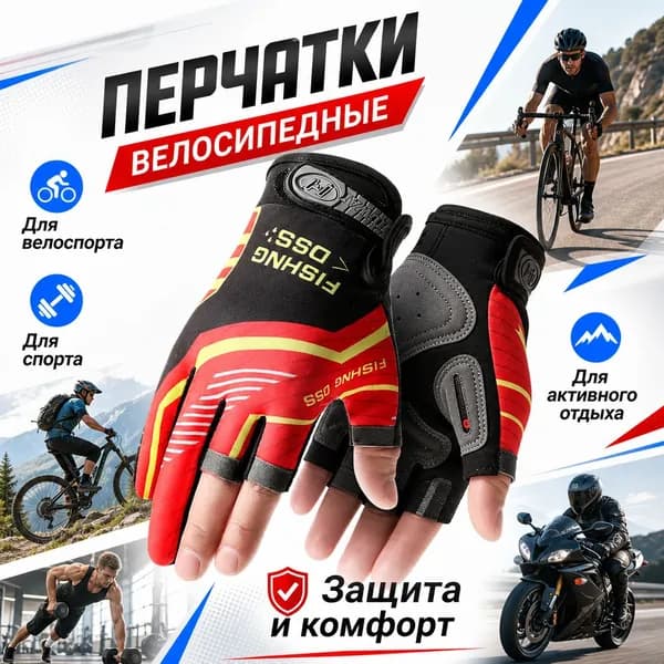 Перчатки для занятий спортом, размер: Универсальный