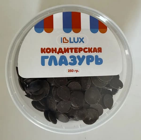 Глазурь кондитерская Шокомилк №66, тёмная , 250 грамм