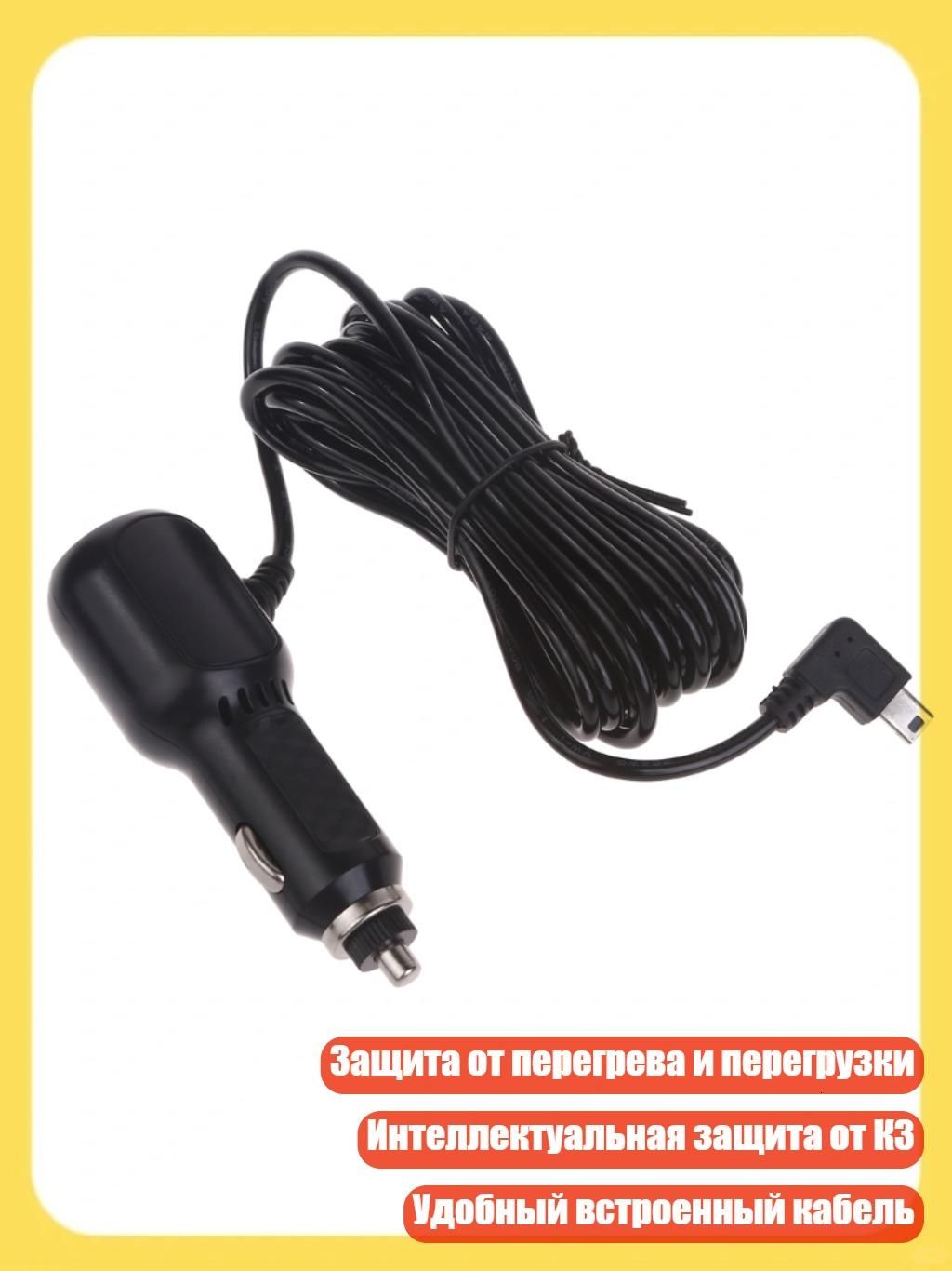 Провод соединительный