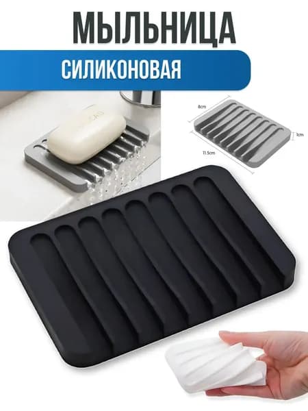 CGoods Мыльница "мыльница"