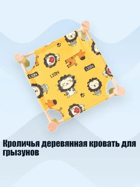 Кроличья деревянная кровать для грызунов, - S - 4