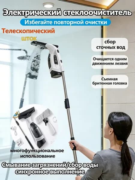 Стеклоочиститель электрический стекломой