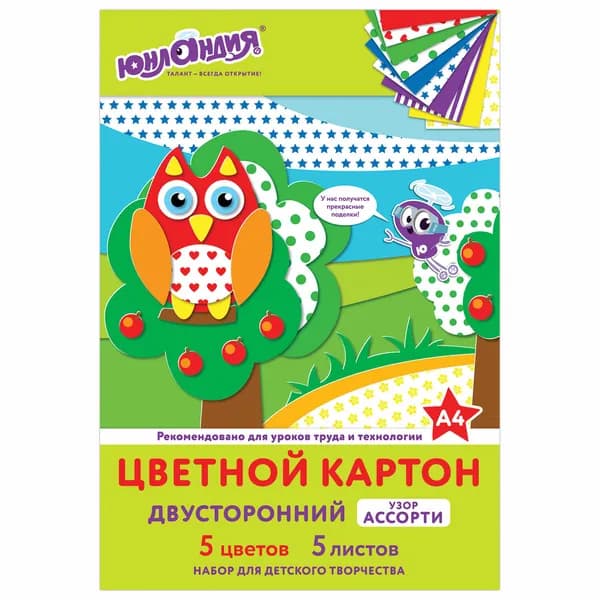 Цветной картон Юнландия А4, 2-сторонний мелованный, на обороте рисунок, 5 листов, 5 цветов, 200х290 мм (111323)