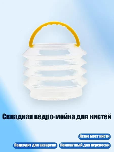 Кистемойка, 1 шт.