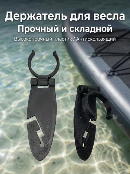 Аксессуары, запчасти для каяка, байдарки