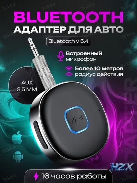 Аксессуар для автомагнитолы