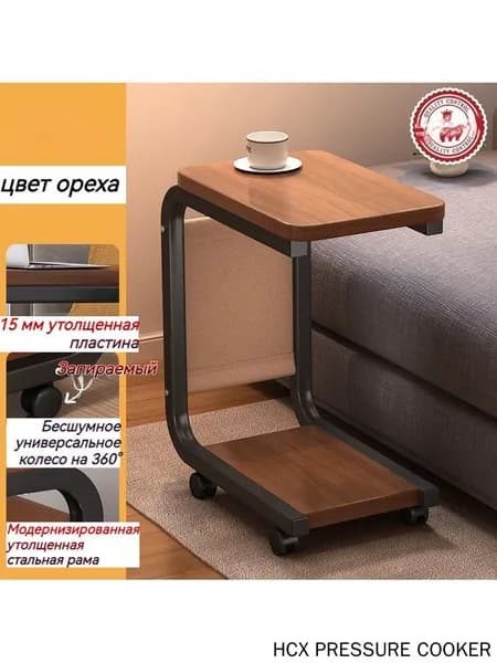 Приставной столик, 28х40х62 см