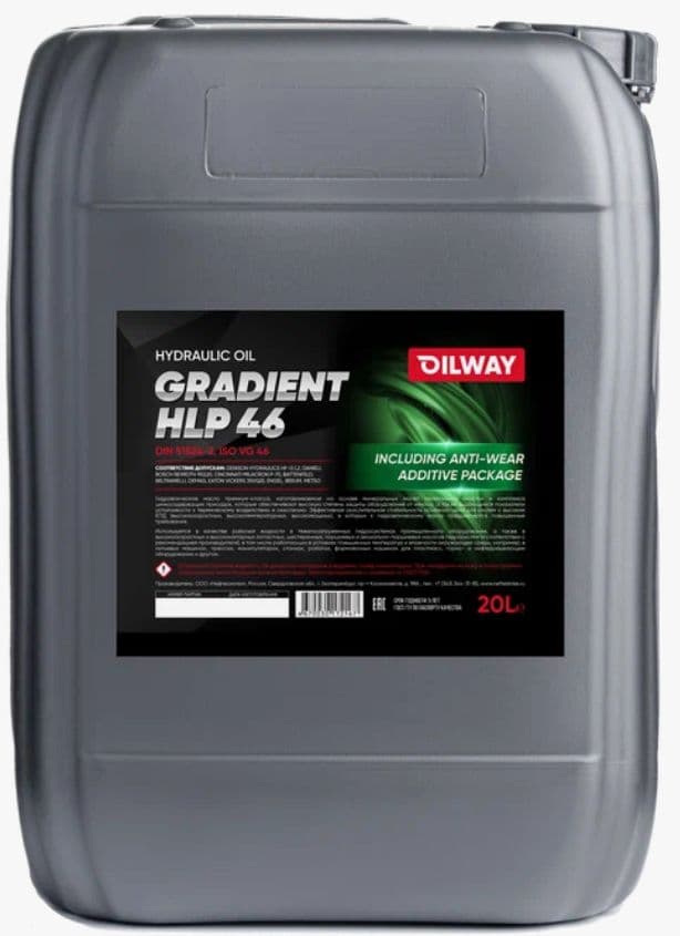 OILWAY Gradient HLP 46, 20 л гидравлическое масло