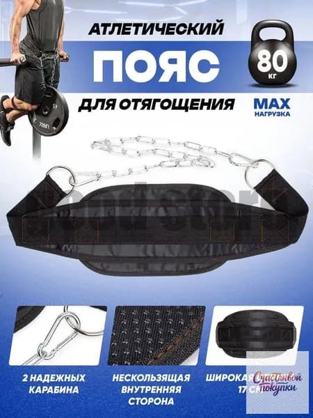 Пояс для отягощений 1шт