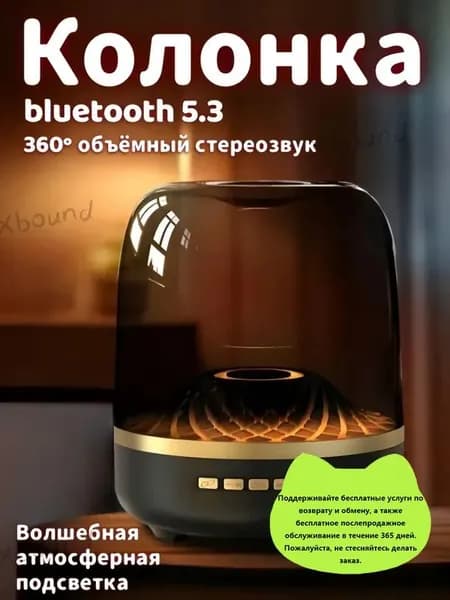Беспроводная колонка