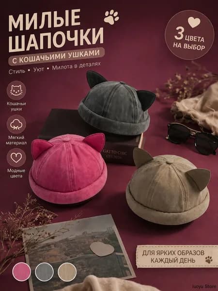 Бейсболка