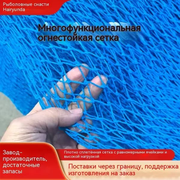 Строительная защитная сетка с индивидуальным размером ячеек по запросу заказчика