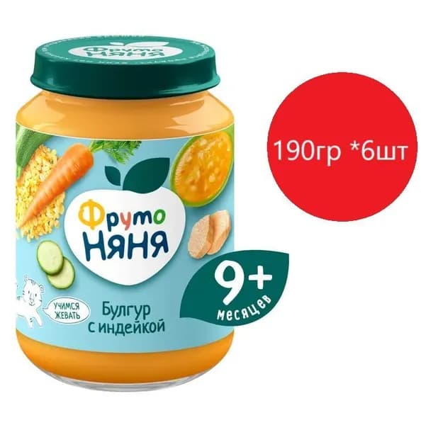 Пюре ФрутоНяня булгур-индейка с 9 месяцев 190г * 6шт