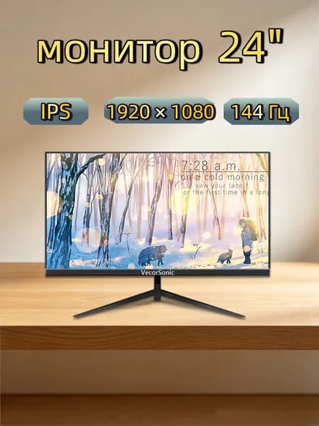 VecorSonic 24" Монитор 144 герц, FULL-HD, IPS (3C24  1k 144Hz ZH-WY35), IPS, 1920x1080 Full HD, 144 Гц, черный матовый
