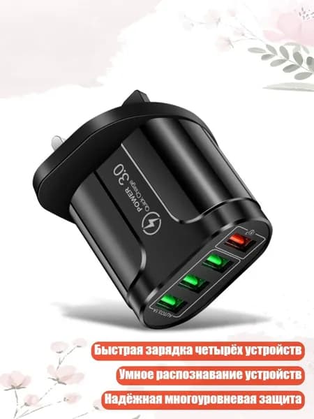 4-портовое USB зарядное устройство EU/UK/US Адаптер для путешествий, Черный - Британские регулирующие органы