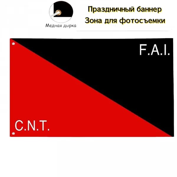 100-70 Флаг CNT FAI баннер фон, подходит для тематических встреч.
