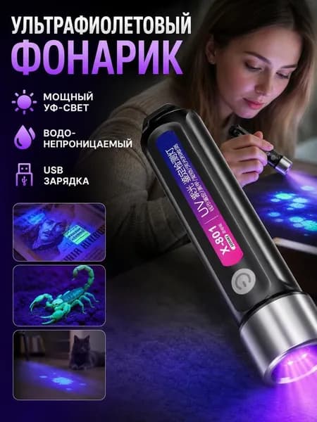 Фонарь ручной