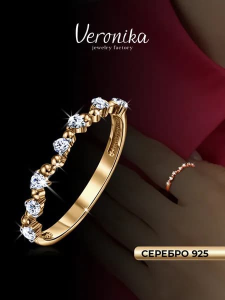 Кольцо женское серебро 925 пробы позолоченное с дорожкой из фианитов Veronika jewelry factory