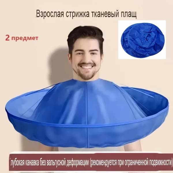 Пальто для парикмахеров, набор из 2 штук