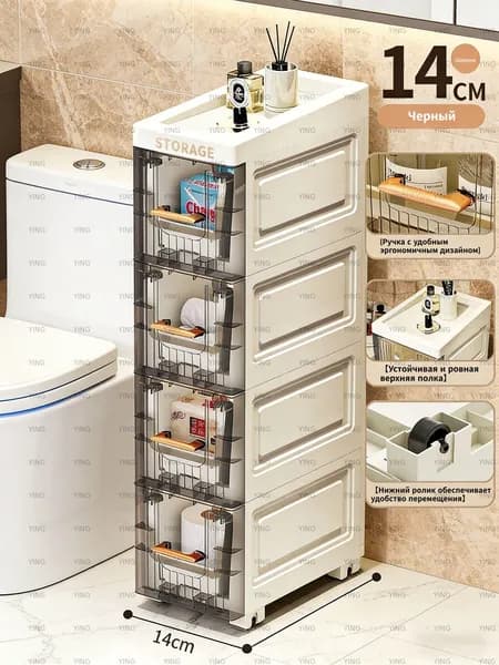 Тумба для ванной,, 14х30х65.5 см