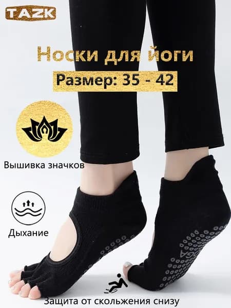 Носки TAZK женские, 1 пара