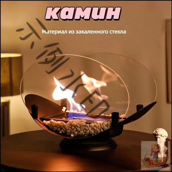 Биокамин Напольная установка
