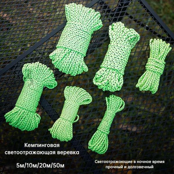 Светоотражающая веревка для кемпинговой палатки/навеса, флуоресцентный шнурок, 5 метров