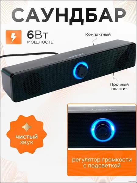 Акустическая система компьютерная бестселлер-5