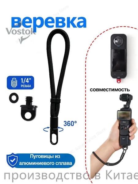 Защита камеры от потери ремешка на запястье Защита от падения, надежная фиксация для GoPro, DJI, Insta360(черное)
