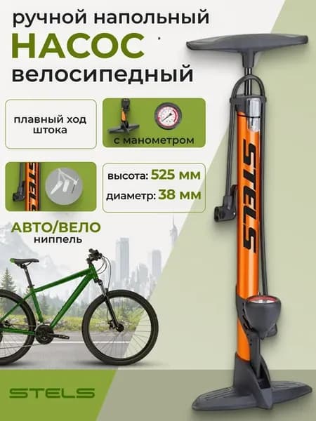 Насос велосипедный ручной с манометром ZF-030