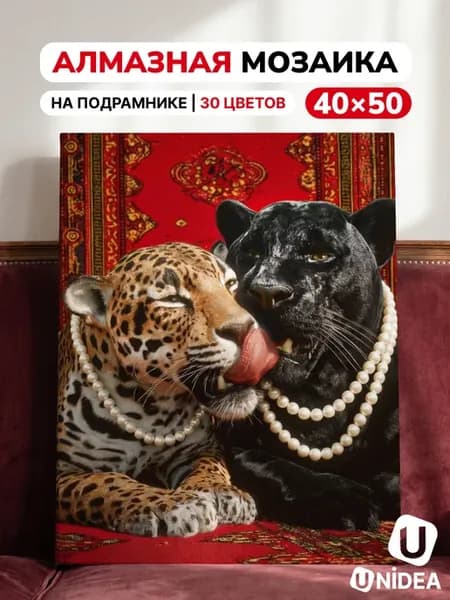 Алмазная мозаика на подрамнике Кошачий шик 40х50 см