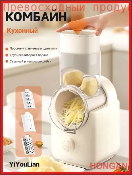 Блендер кухонный комбайн,Светло-бежевый,3 вида режущих головок2026