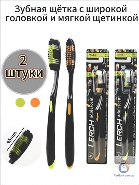 Ультрадлинная зубная щётка с мягкой щетиной. Набор 2 шт. (Оранжевый + Зелёный)