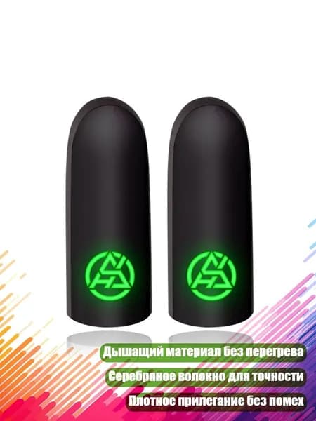 1 пара дышащих напальчников для мобильных игр, сенсорный экран