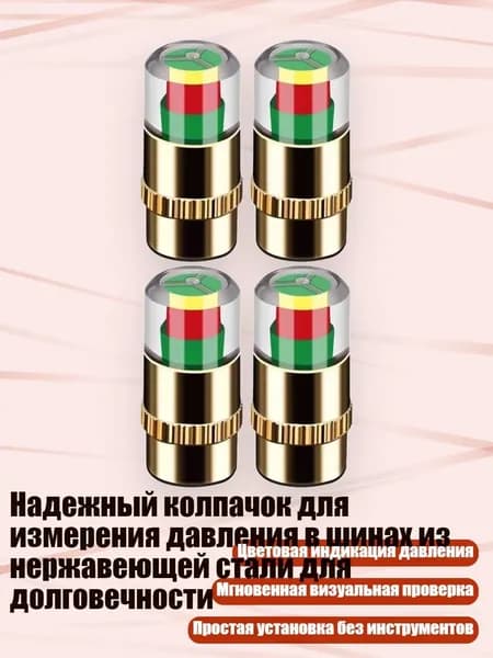 Надежный колпачок для измерения давления в шинах из нержавеющей стали для долговечности, Золото - 4