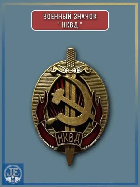 нквд Нагрудный знак НКВД, качественный значок СССР-bh значки ссср